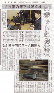 20161220mutsu